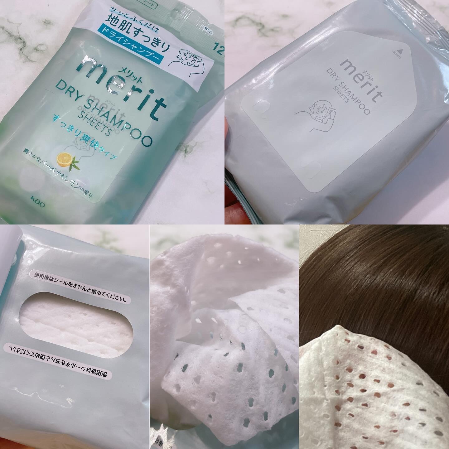 メリット ドライシャンプーシート さらっと髪まとまるタイプ/メリット/ドライシャンプーを使ったクチコミ（3枚目）