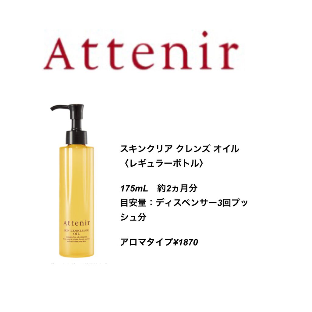 マイルドクレンジング オイル/ファンケル/オイルクレンジングを使ったクチコミ(2枚目)