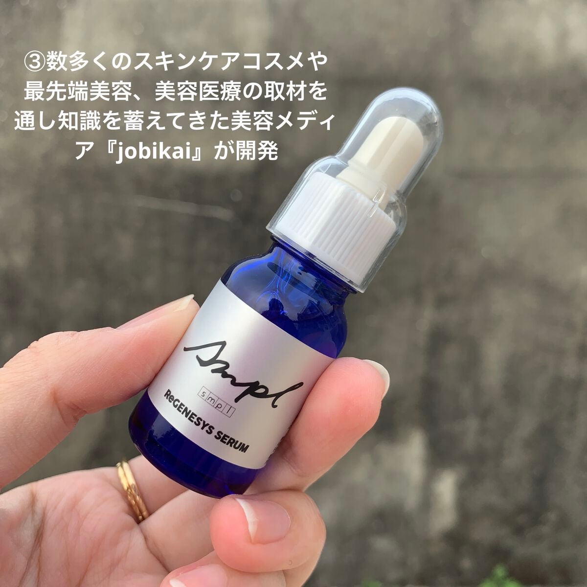 ぽち on LIPS 「ヒト臍帯血由来の培養液には、再生医療はじめ、肌細胞を活性化する..」(3枚目)