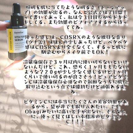デイメロウ ビタフェロール23 セラム/daymellow’/美容液を使ったクチコミ(3枚目)