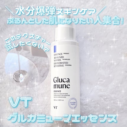 グルカミューンエッセンス /VT/美容液を使ったクチコミ(1枚目)