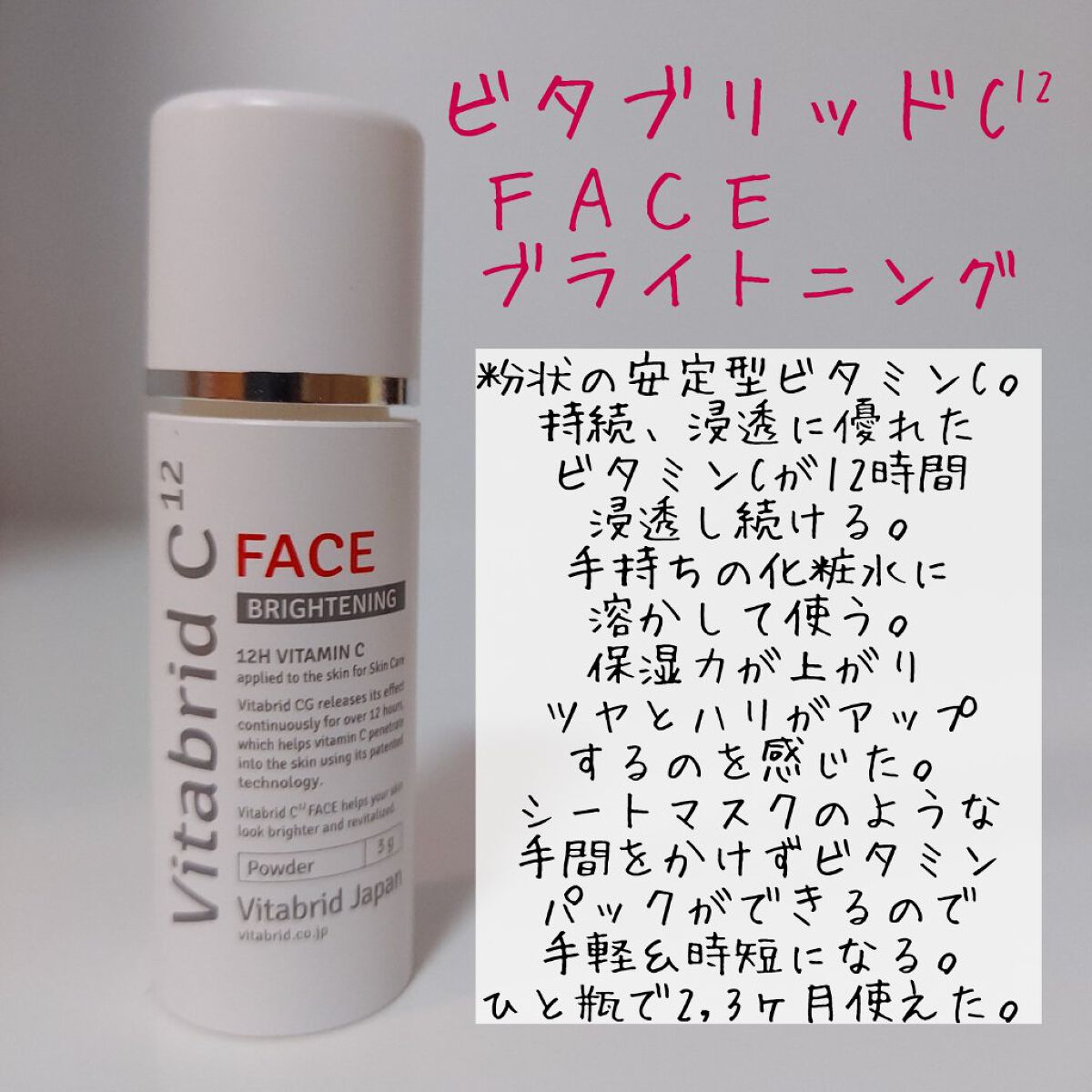 ビタペアC 集中美容液スペシャルセット/ネイチャーリパブリック/美容液を使ったクチコミ（2枚目）