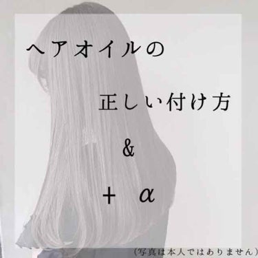 オイルトリートメント #EXヘアオイル/ルシードエル/ヘアオイル by ちぃ