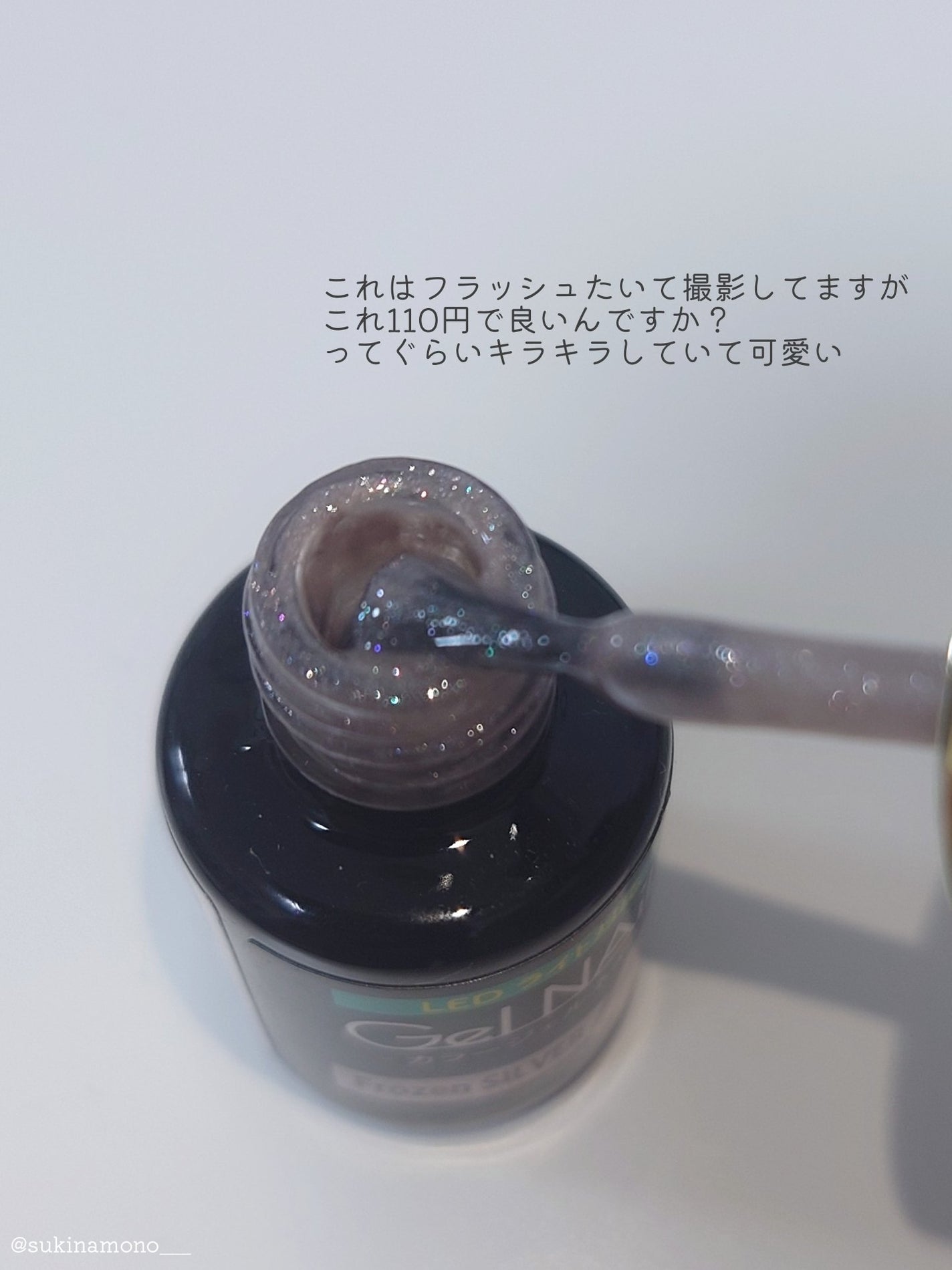 ジェルネイル(ライト対応)/セリア/ジェルネイルを使ったクチコミ(3枚目)