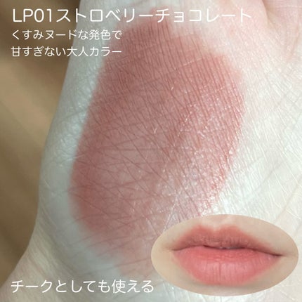 マットリップ/LEPOREM/口紅を使ったクチコミ(6枚目)