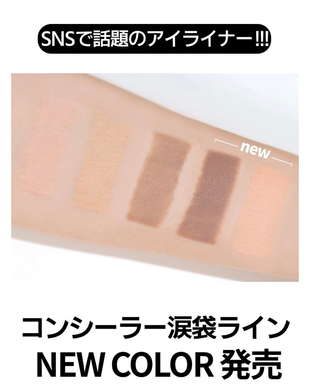 るみ on LIPS 「Bbiaのペンシルコンシーラーとにかくデカい涙袋手に入る!!ブ..」(6枚目)