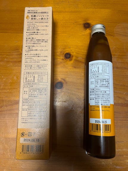 生姜シロップ 乳酸ジンジャー 10mL×15包/乳酸ジンジャー/乳酸菌飲料を使ったクチコミ(2枚目)