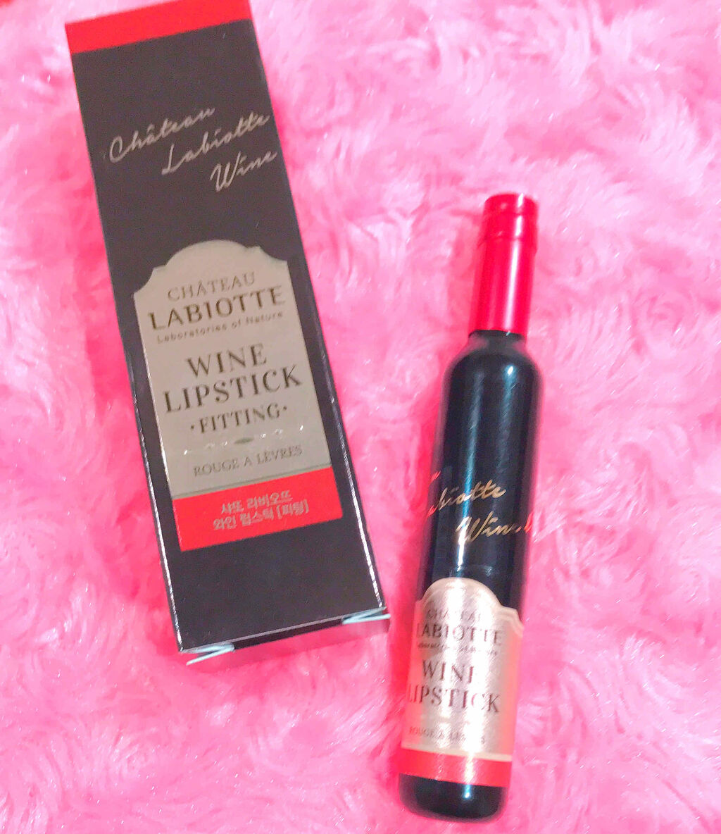 シャトーラビオッテ ワインリップスティック/LABIOTTE/口紅を使ったクチコミ（1枚目）