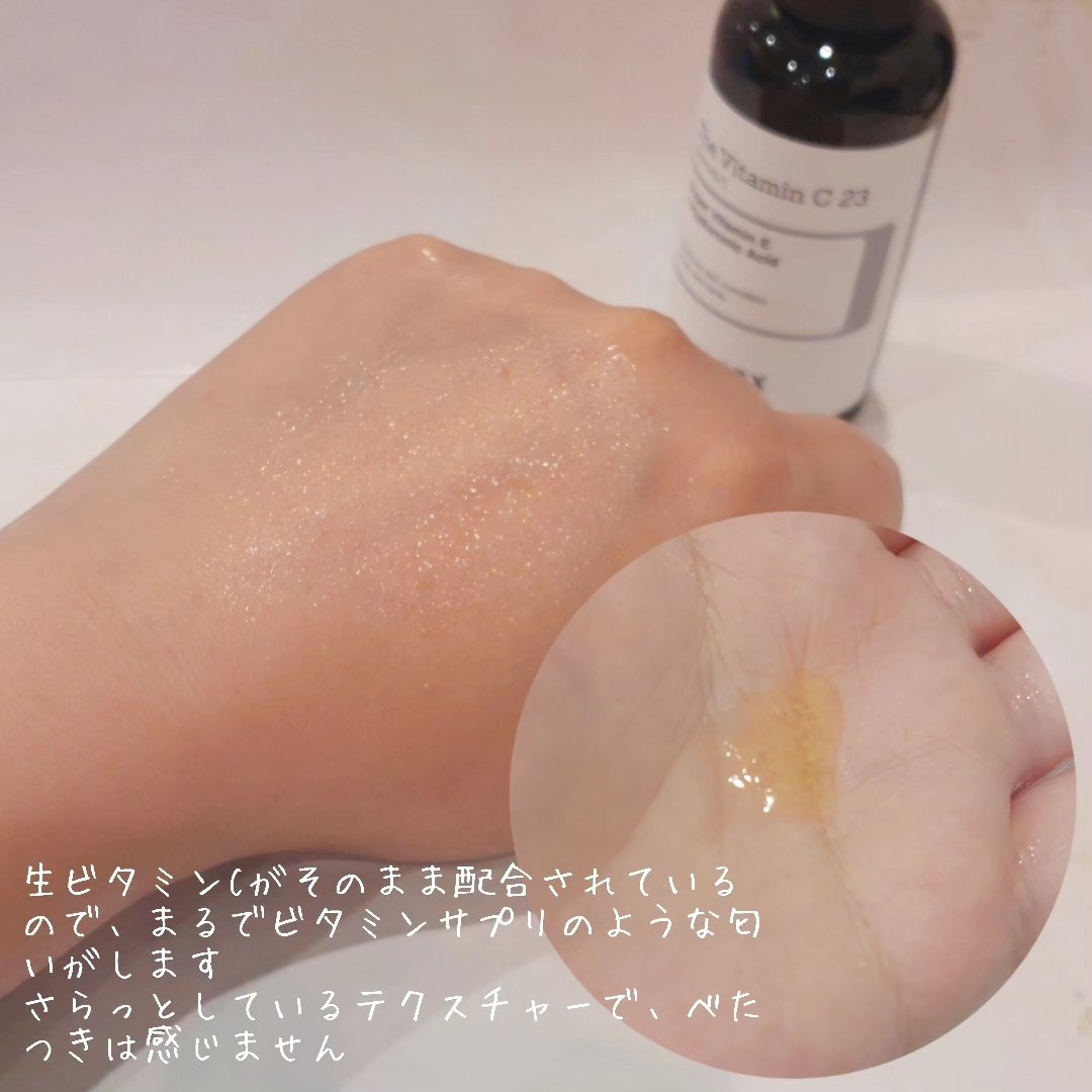 RXザ・ビタミンC23セラム/COSRX/美容液を使ったクチコミ（3枚目）
