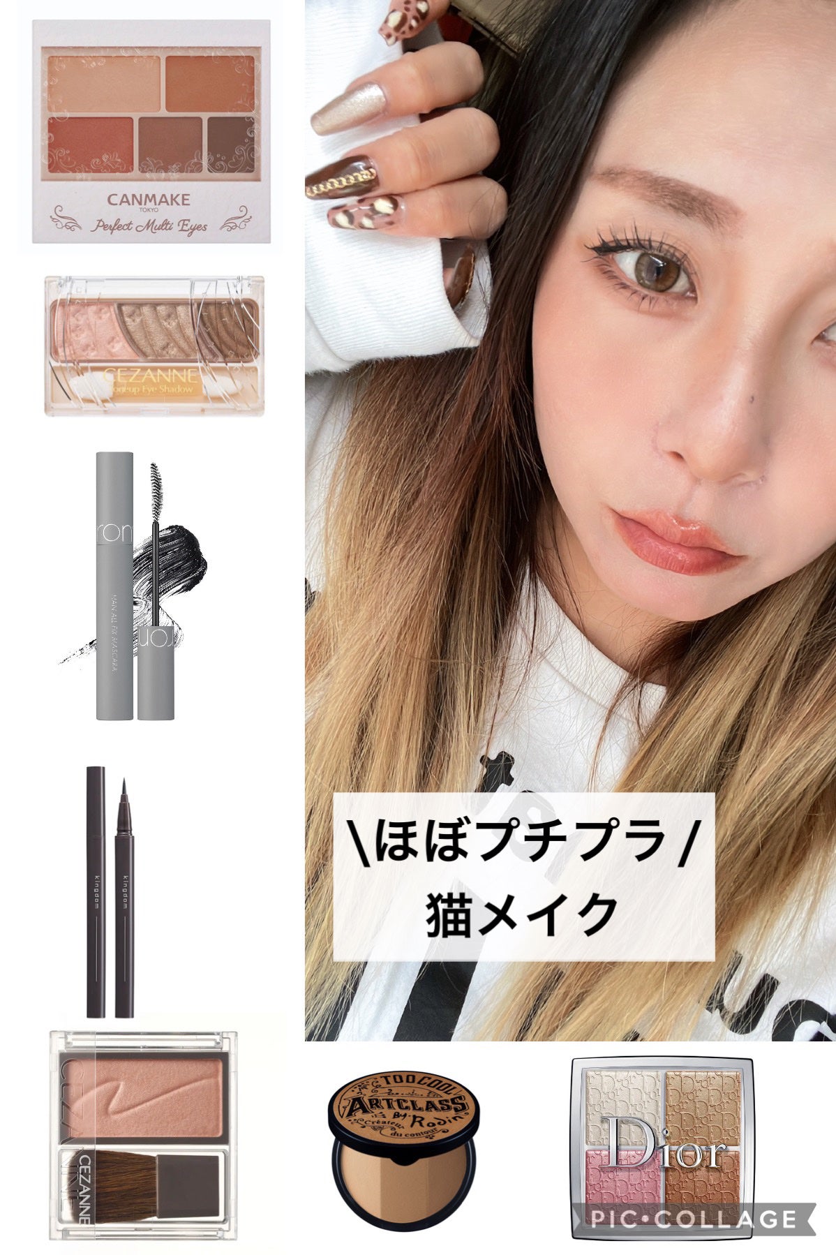 パーフェクトマルチアイズ/キャンメイク/アイシャドウパレットを使ったクチコミ(1枚目)