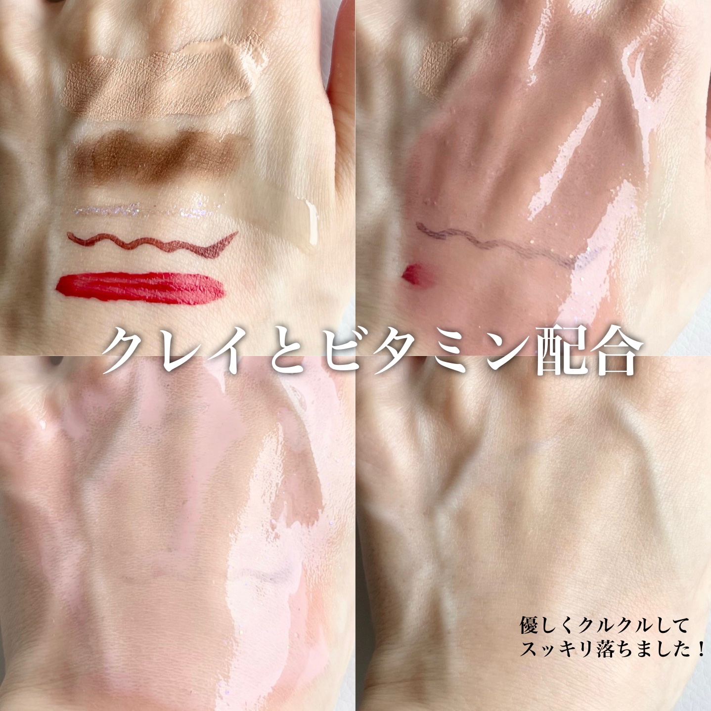 クレンジングオイル/CLAYGE/オイルクレンジングを使ったクチコミ（2枚目）