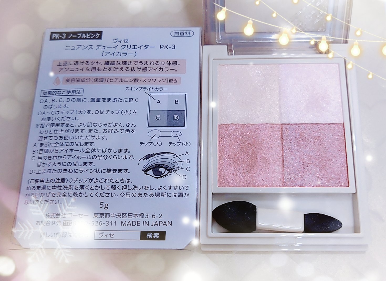 ニュアンス デューイ クリエイター/Visée/アイシャドウパレットを使ったクチコミ（2枚目）