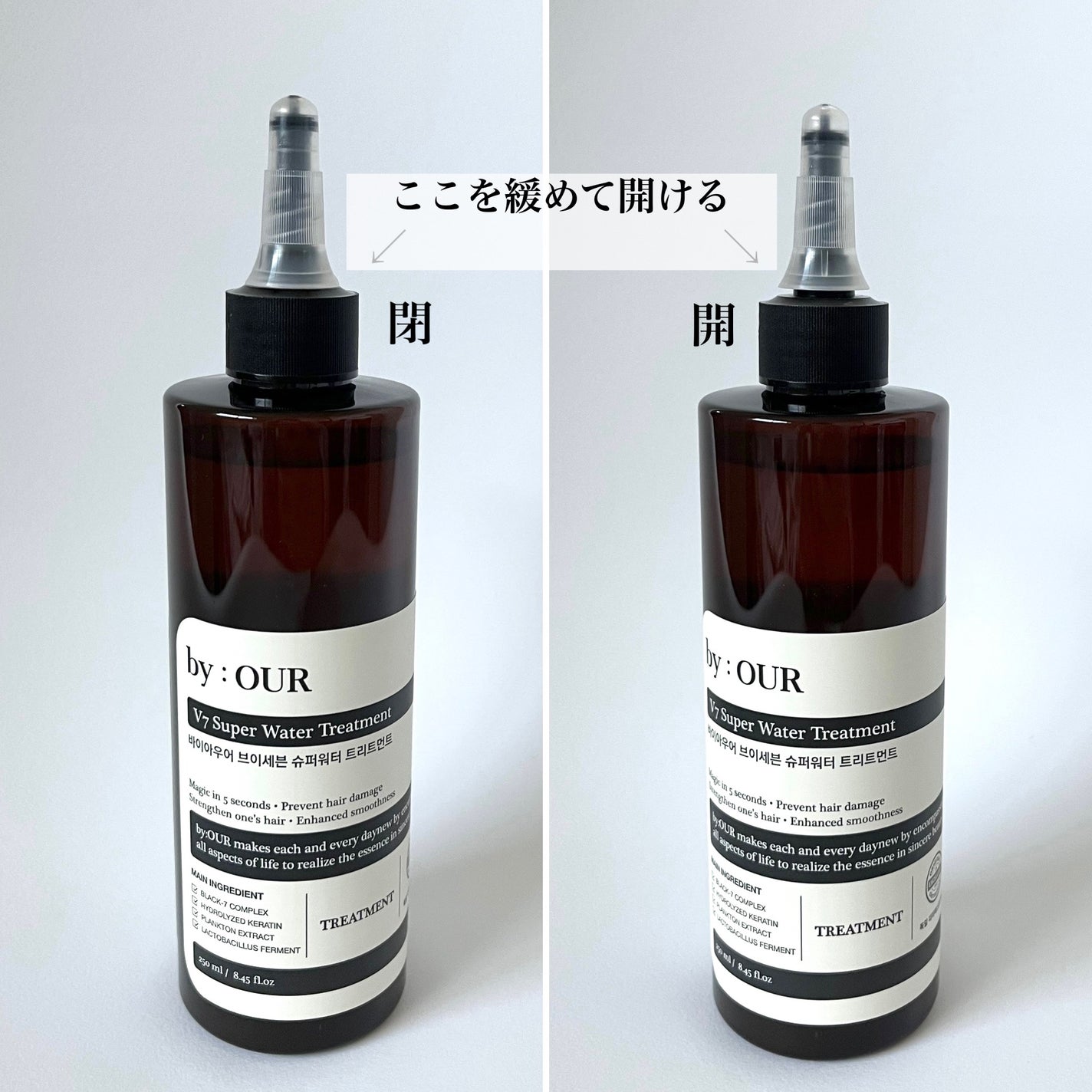 V7 スーパーウォーター トリートメント/by : OUR/洗い流すヘアトリートメントを使ったクチコミ(2枚目)