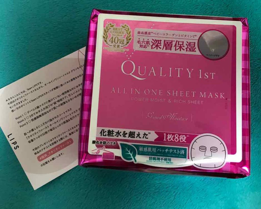 オールインワンシートマスク グランモイスト BOX/クオリティファースト/シートマスク・パックを使ったクチコミ(1枚目)