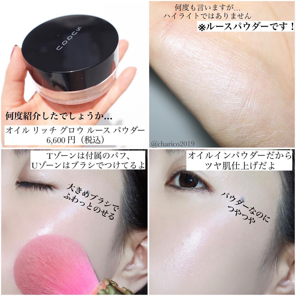 オイル リッチ グロウ ルース パウダー/SUQQU/ルースパウダーを使ったクチコミ(4枚目)