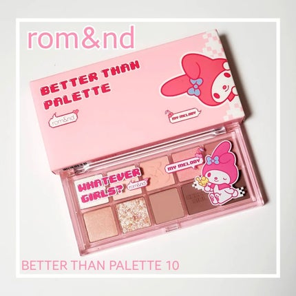 ベターザンパレット/rom&nd/アイシャドウパレットを使ったクチコミ(1枚目)