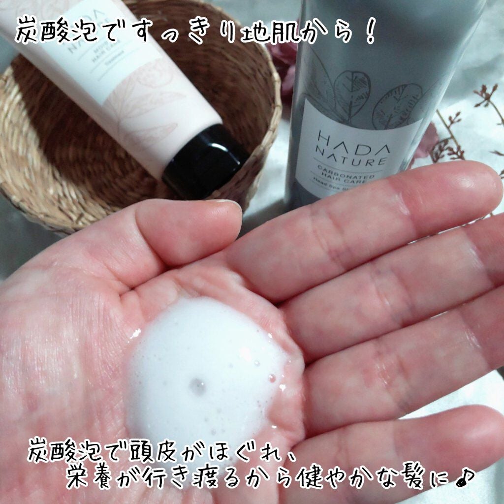 炭酸ヘッドスパシャンプー/トリートメント/肌ナチュール/市販シャンプーを使ったクチコミ(2枚目)