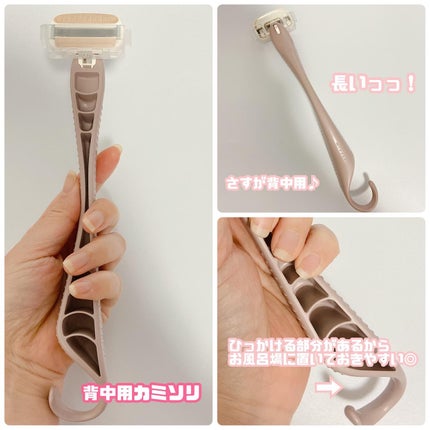 miness わき用カミソリ/貝印/シェーバーを使ったクチコミ(4枚目)