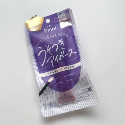 ピメル パーフェクトアイベース/pdc/アイシャドウベースを使ったクチコミ(2枚目)