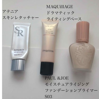 モイスチュアライジング ファンデーション プライマー S/PAUL & JOE BEAUTE/化粧下地を使ったクチコミ（1枚目）