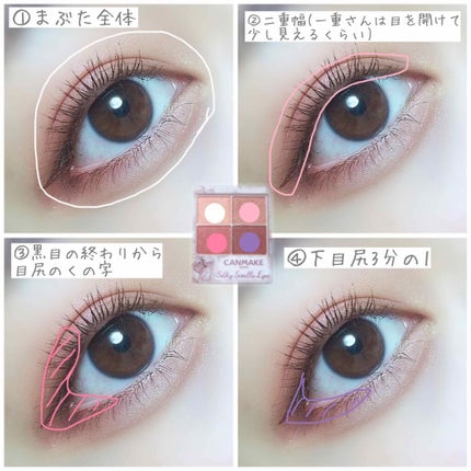 シルキースフレアイズ/キャンメイク/アイシャドウパレットを使ったクチコミ(4枚目)