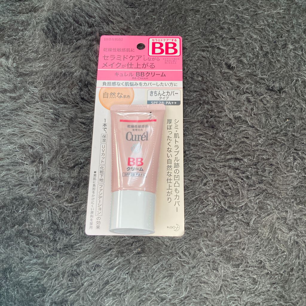 BBクリーム 自然な肌色/キュレル/BBクリームを使ったクチコミ（1枚目）