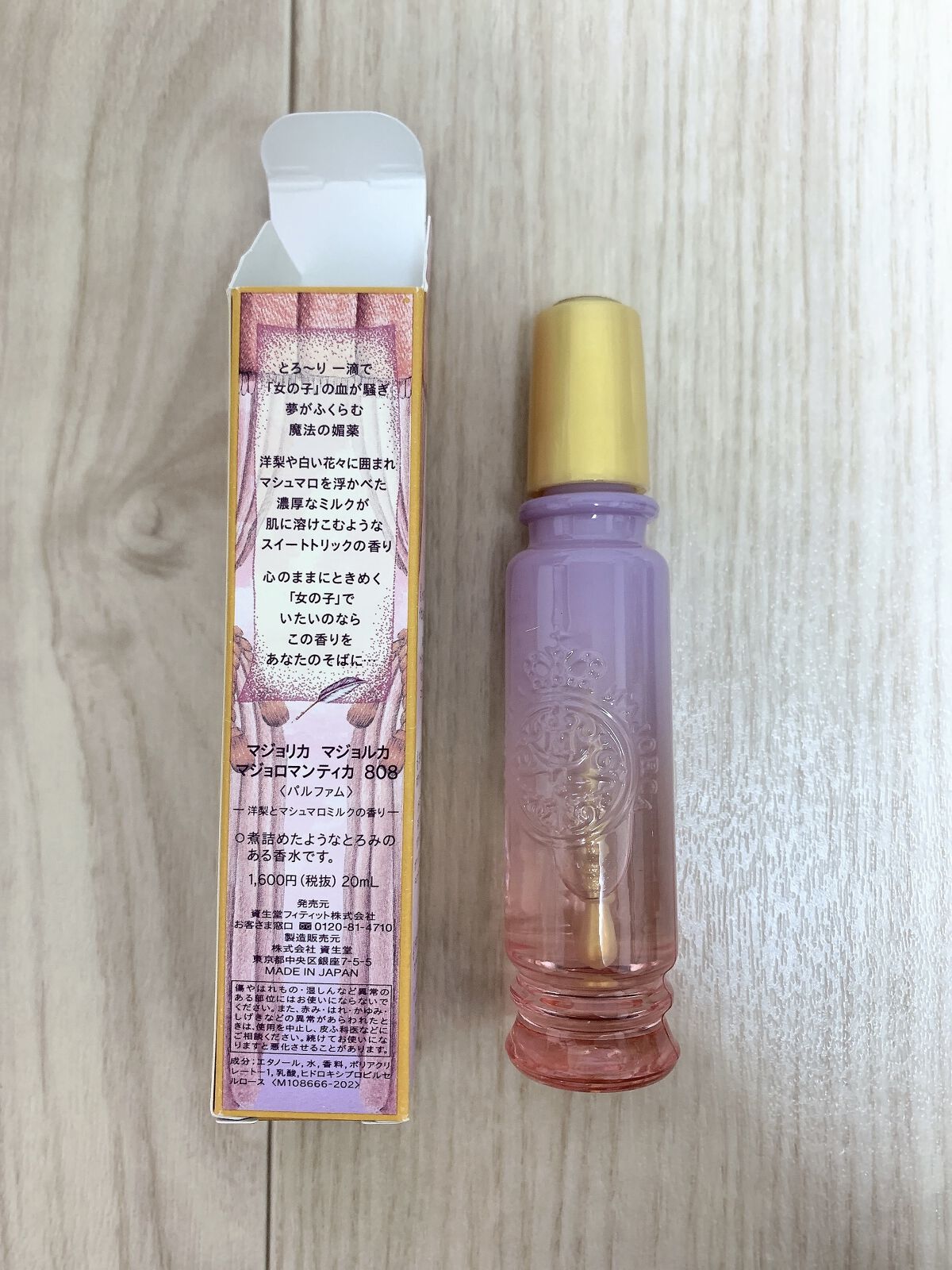 マジョロマンティカ 373/MAJOLICA MAJORCA/香水(レディース)を使ったクチコミ（2枚目）