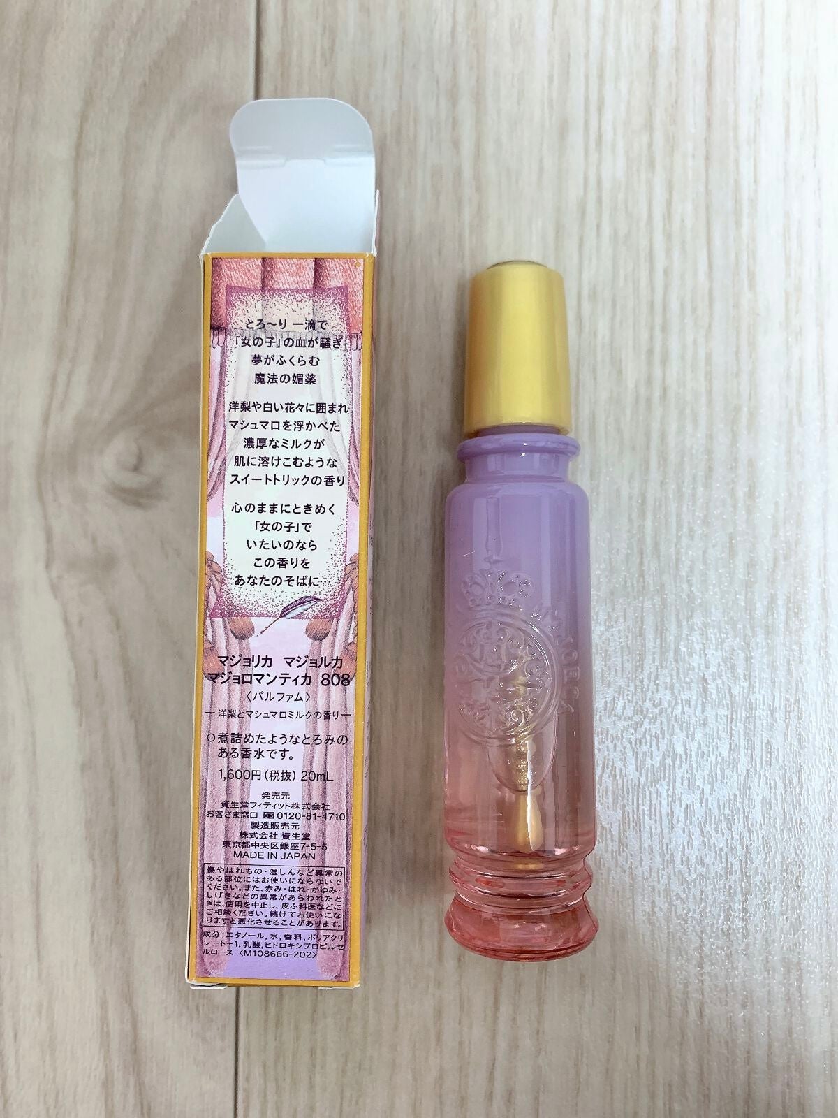 マジョロマンティカ/MAJOLICA MAJORCA/香水(レディース)を使ったクチコミ(2枚目)