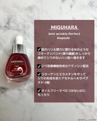 アンチリンクルエフェクトアンプルオリジン/MIGUHARA/美容液を使ったクチコミ（3枚目）