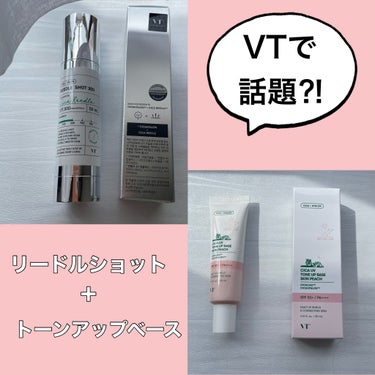 𓂃𓂂𓏸話題の２つの商品！！

@vtcosmetics_japan 
@vtcosmetics_official 
#リードルショット #300 
#トーンアップベース 

リードルショットは話題の美容