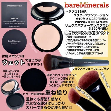 リュクス パフォーマンス ブラシ/bareMinerals/メイクブラシを使ったクチコミ（2枚目）