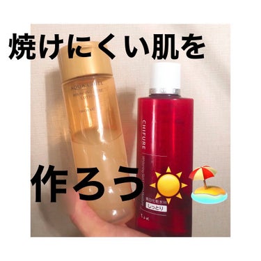 美白化粧水 W しっとりタイプ 本品 /ちふれ/化粧水を使ったクチコミ（1枚目）