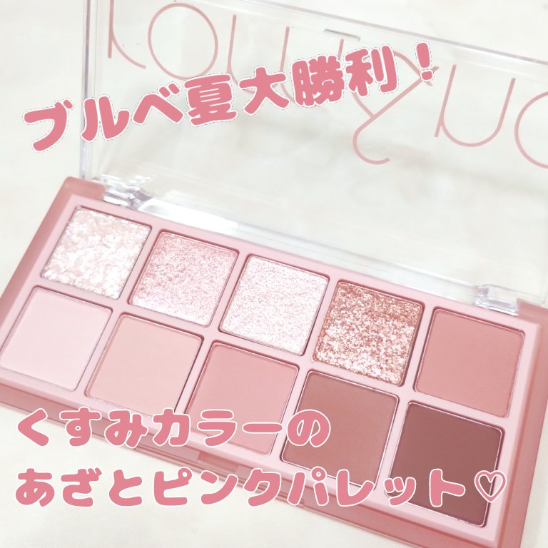 ベターザンパレット/rom&nd/アイシャドウパレットを使ったクチコミ（1枚目）