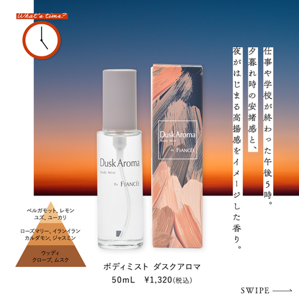 フィアンセ公式アカウント on LIPS 「【スワイプして♡】時間別おすすめフレグランス𓂃◌𓈒𓐍フィアンセ..」(5枚目)