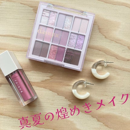 シャドウパレット/dasique/アイシャドウパレットを使ったクチコミ(1枚目)