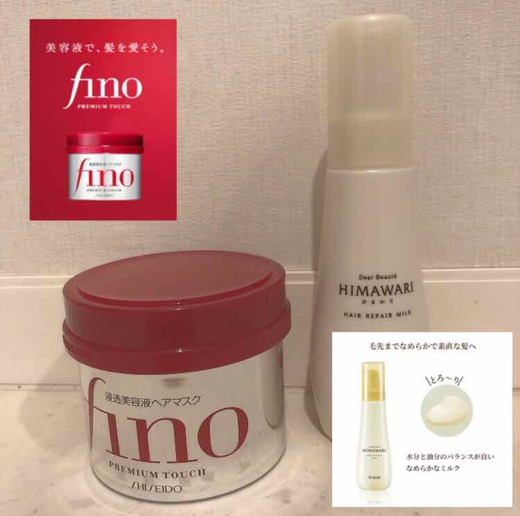 トリートメントリペアミルク(旧)/ディアボーテ/ヘアミルクを使ったクチコミ(2枚目)