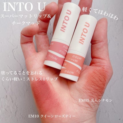 スーパーマットリップ&チークマッド/INTO U/口紅を使ったクチコミ(2枚目)