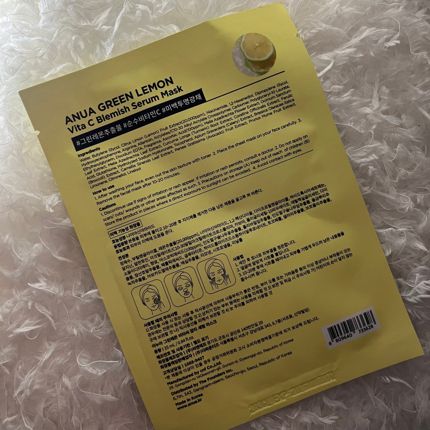 グリーンレモンピュアビタCセラムマスクパック/Anua/シートマスク・パックを使ったクチコミ(2枚目)