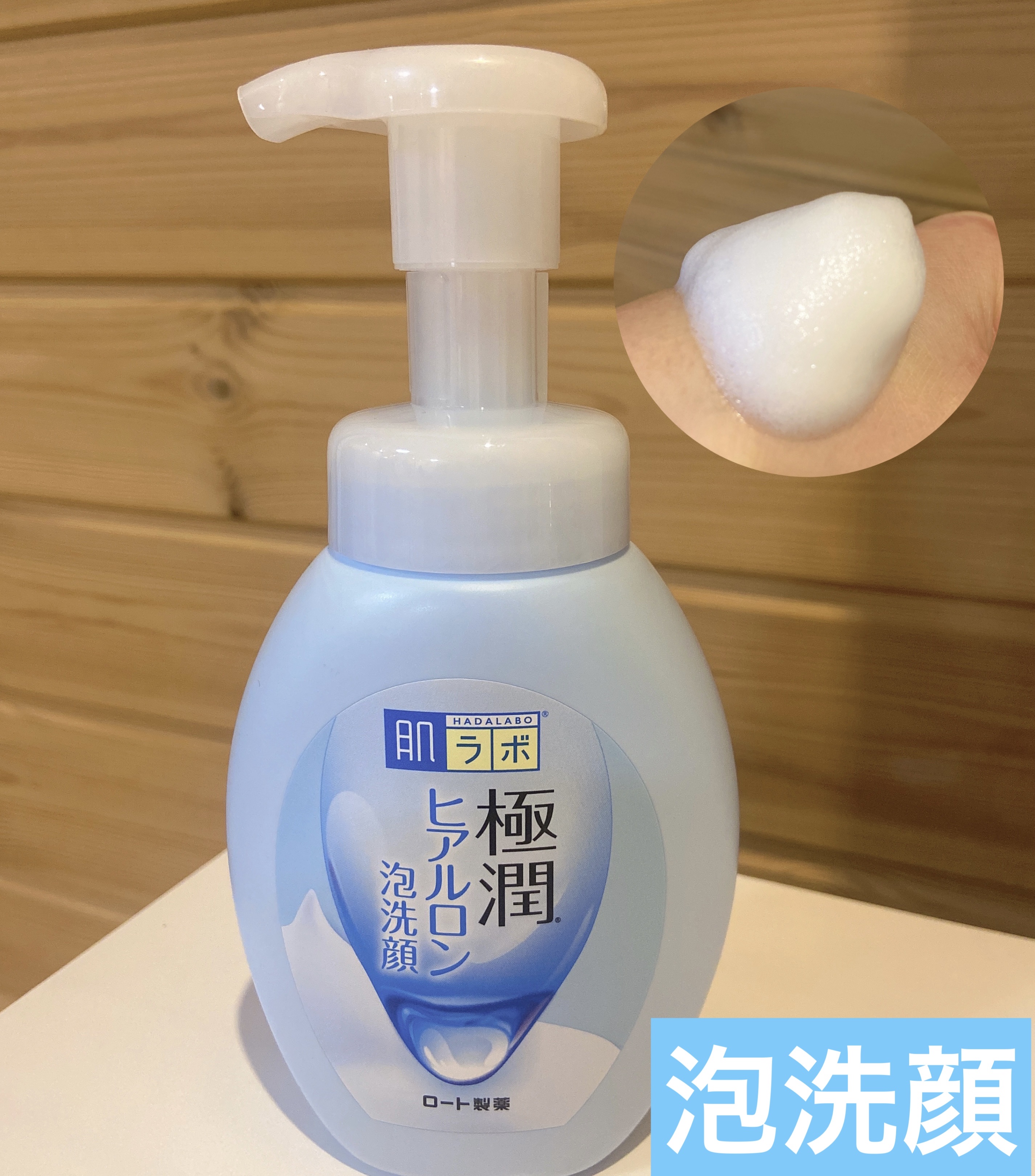 極潤 ヒアルロン泡洗顔/肌ラボ/泡洗顔 by momo♡フォロバ100