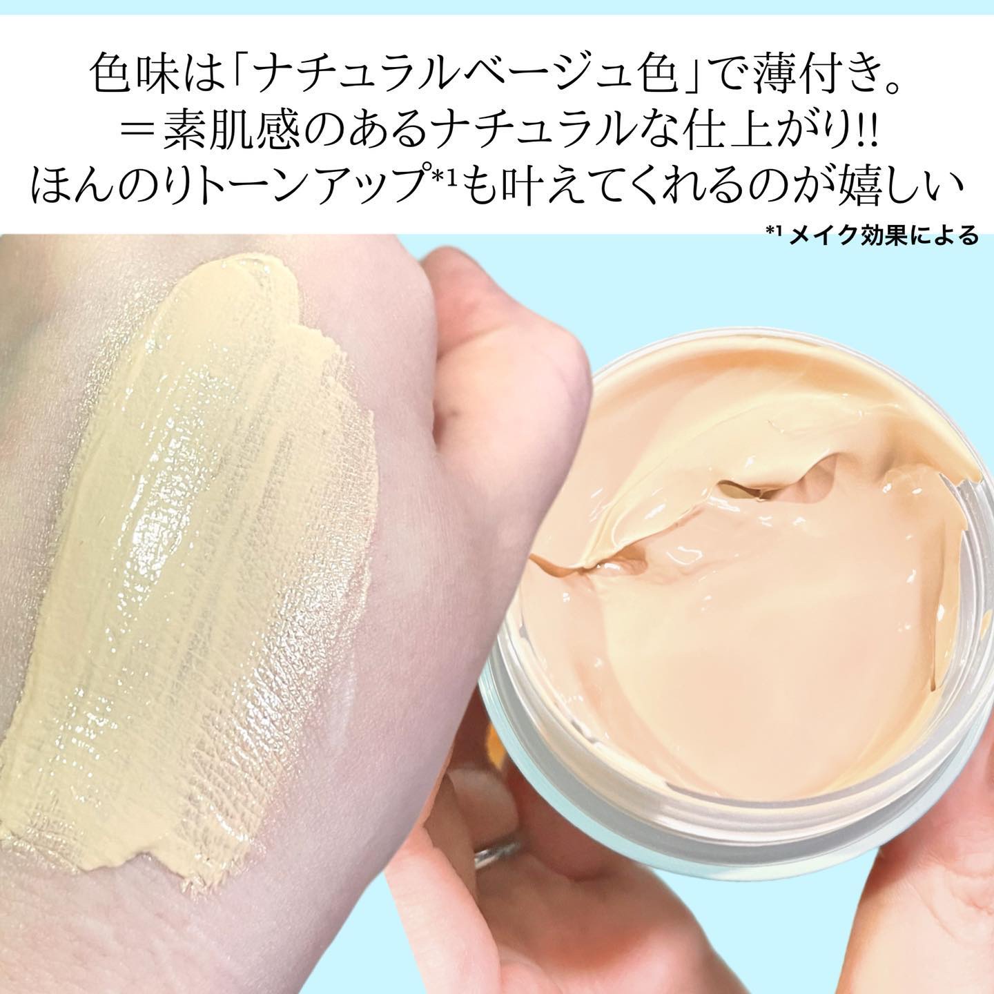 ワンリスト オールインワン デイクリーム｜ナリスアップの効果に関する