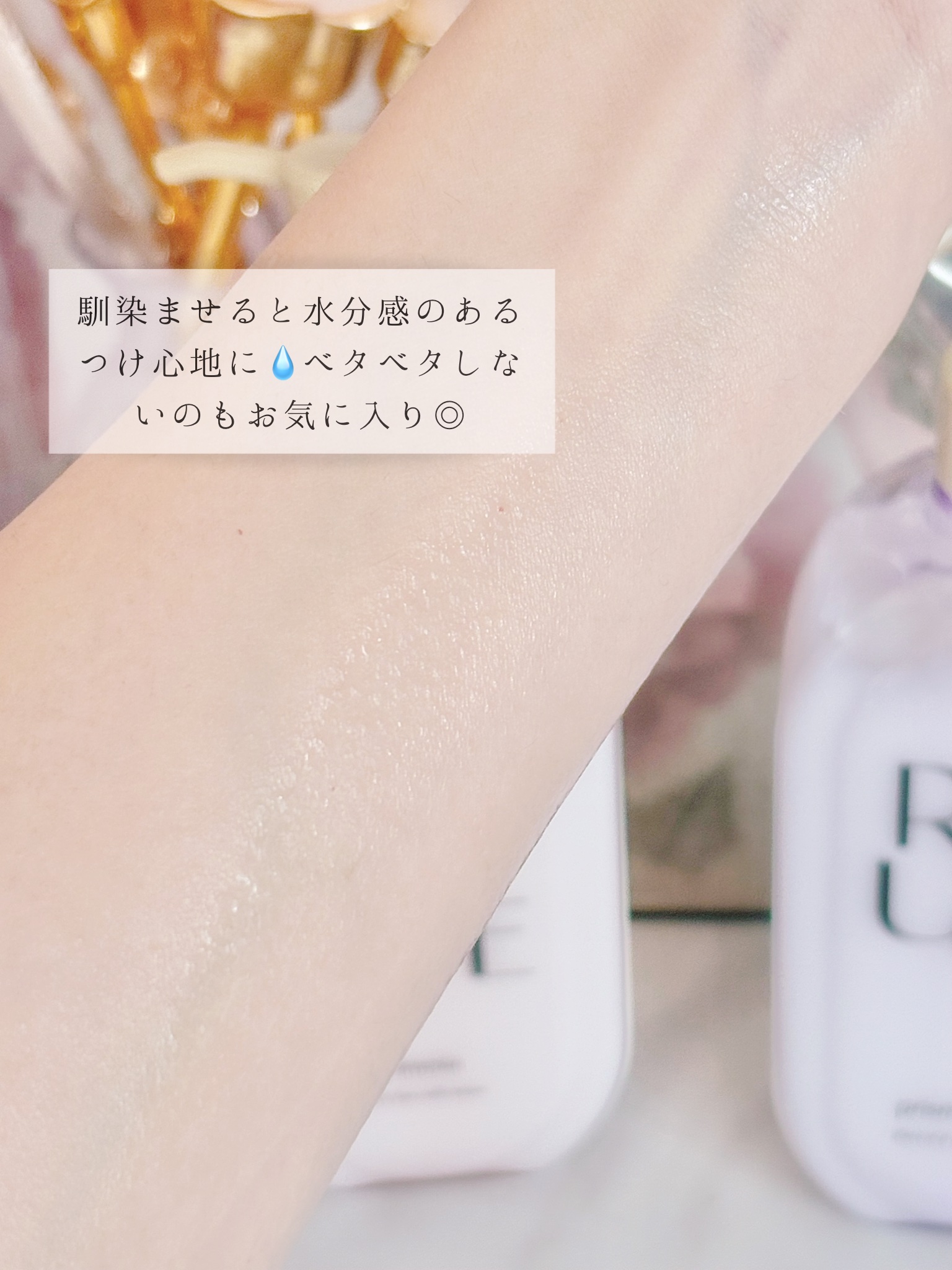 リルーチェスキンミルクローションプリズムリリー｜コスメテックス