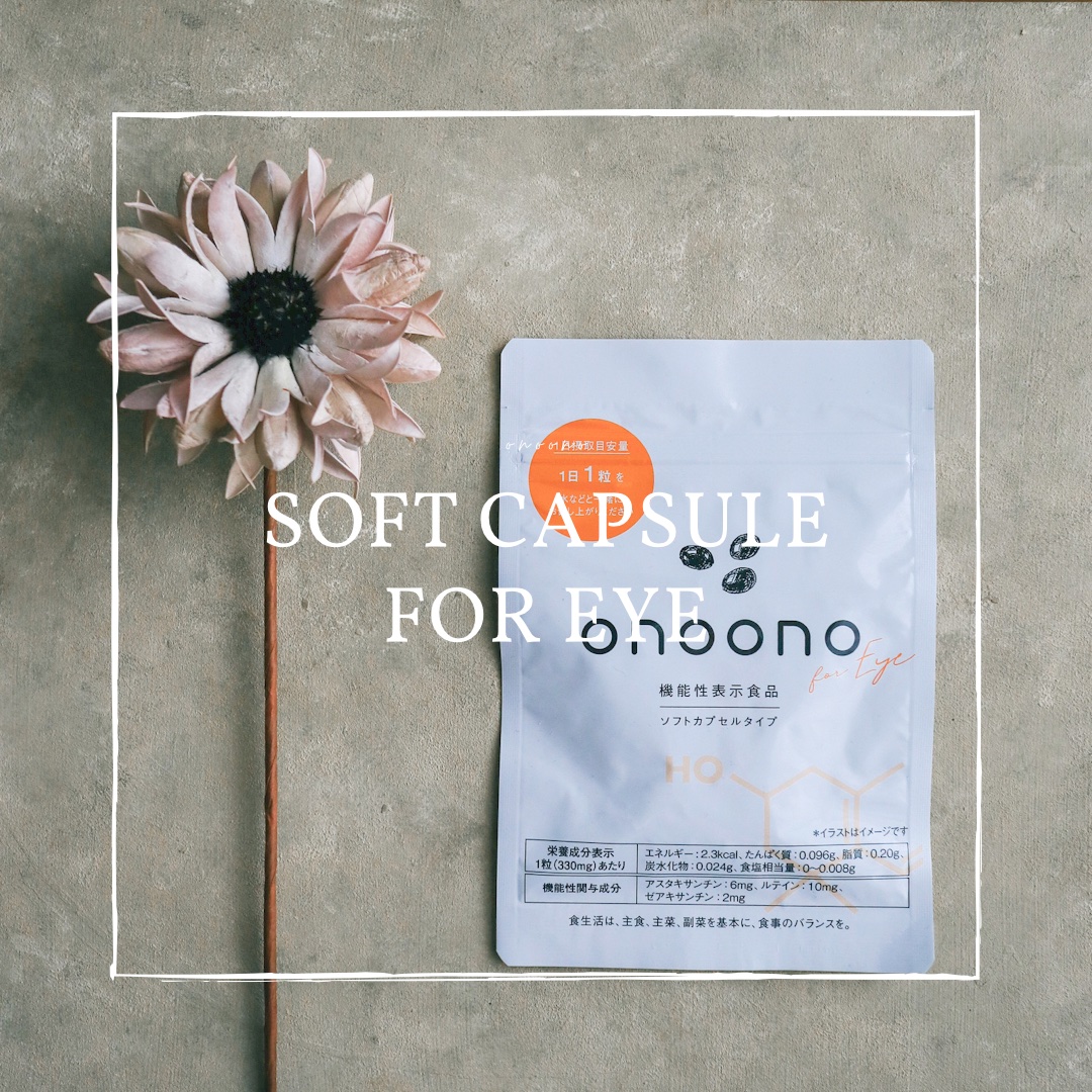 onoono Soft Capsule for eye/onoono for eye/健康サプリメントを使ったクチコミ（1枚目）