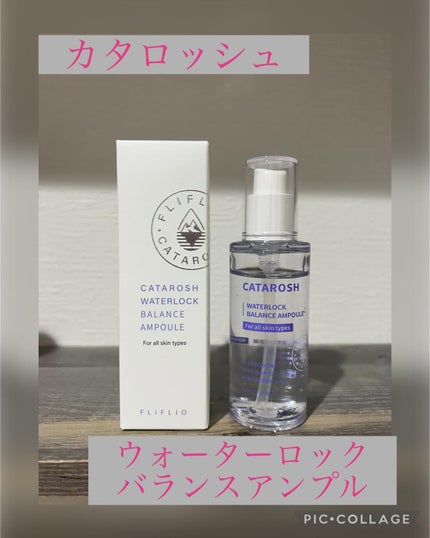 ウォーターロックバランスアンプル/CATAROSH/美容液を使ったクチコミ(1枚目)