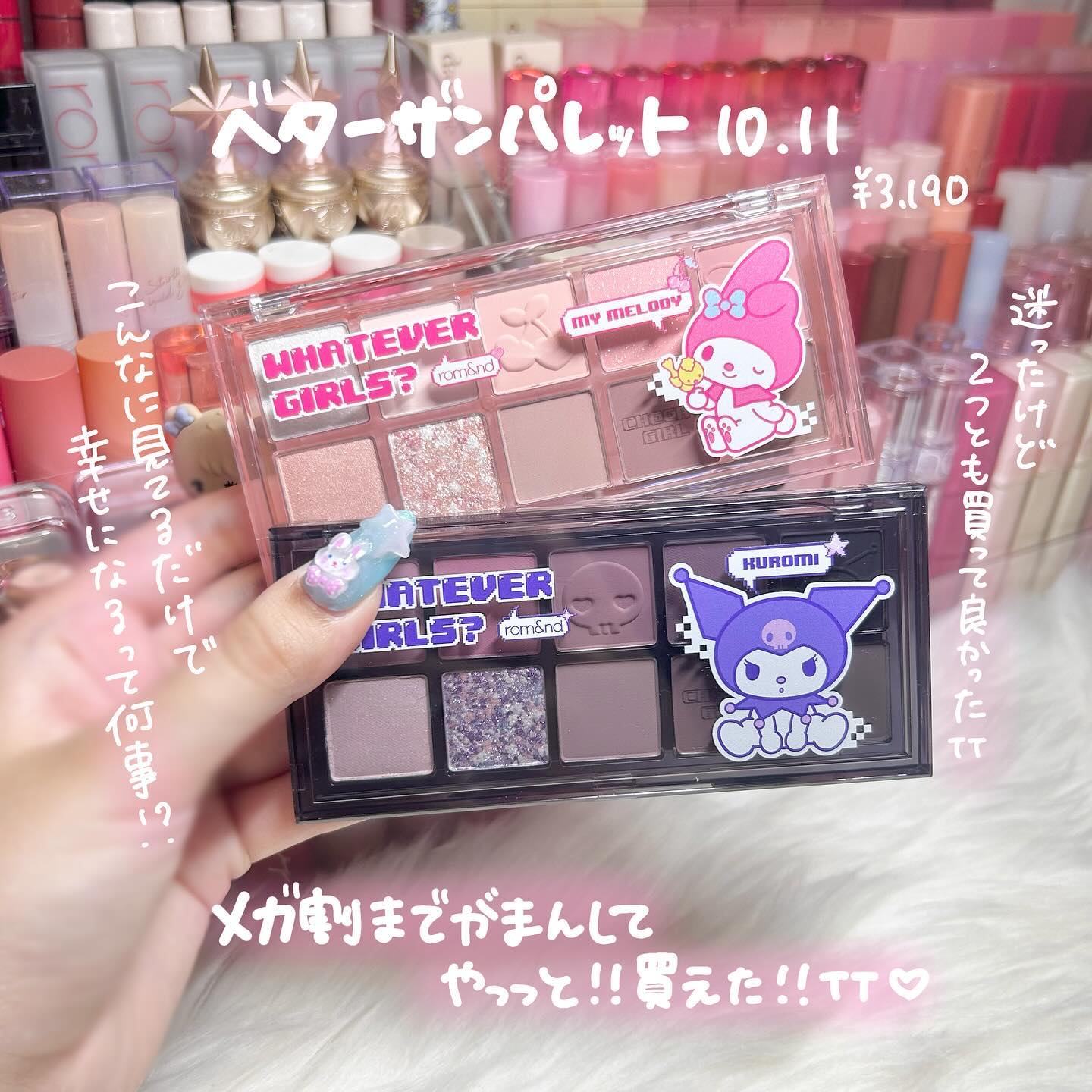 ベターザンパレット 10 マイチアリ―ガーデン(ロムアンド X マイ