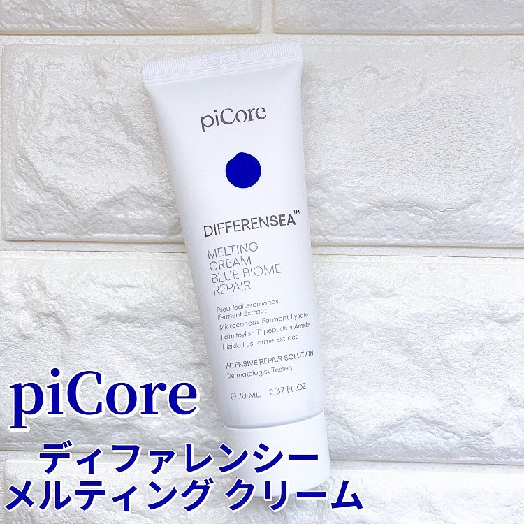 ディファレンシー メルティング クリーム/piCore/フェイスクリームを使ったクチコミ（1枚目）