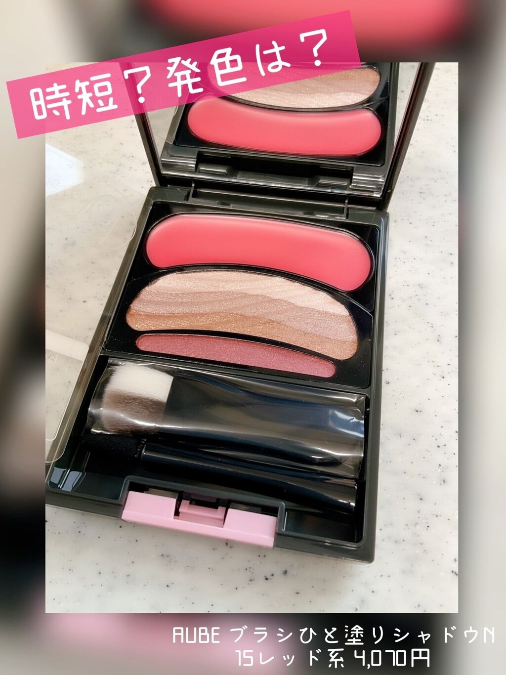 ブラシひと塗りシャドウN/オーブ/アイシャドウパレットを使ったクチコミ(1枚目)