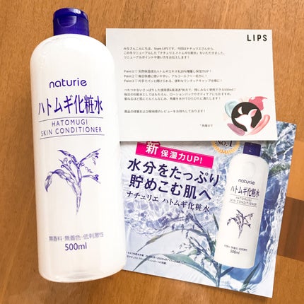 ハトムギ化粧水(ナチュリエ スキンコンディショナー R )/ナチュリエ/化粧水を使ったクチコミ(1枚目)