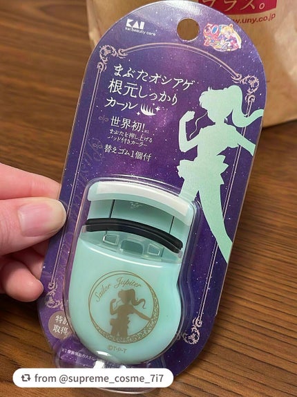 プッシュアップカーラー/貝印/ビューラーを使ったクチコミ(1枚目)