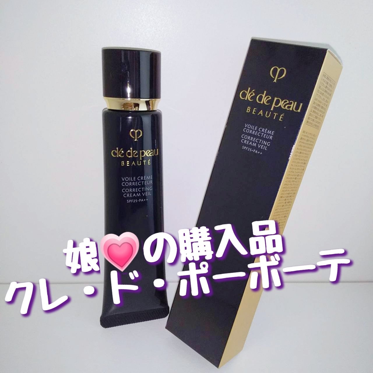 ヴォワールコレクチュールn/クレ・ド・ポー ボーテ/化粧下地を使ったクチコミ(1枚目)