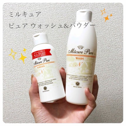 ミルキュア ピュア ウォッシュ&パウダー/ハウス オブ ローゼ/洗顔パウダーを使ったクチコミ(1枚目)